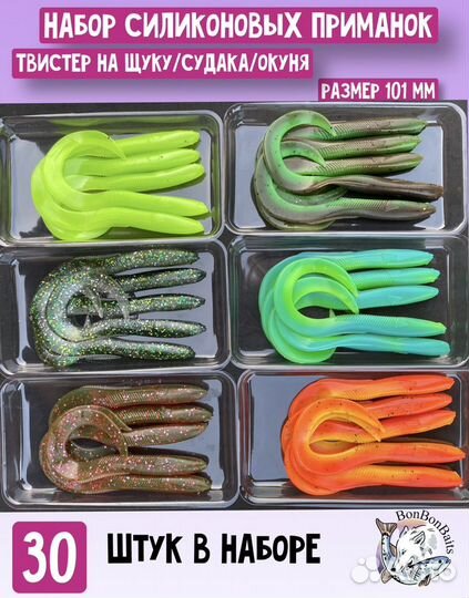 Силиконовые приманки от BonBonBaits