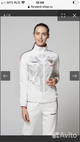 Костюм спортивный форвард