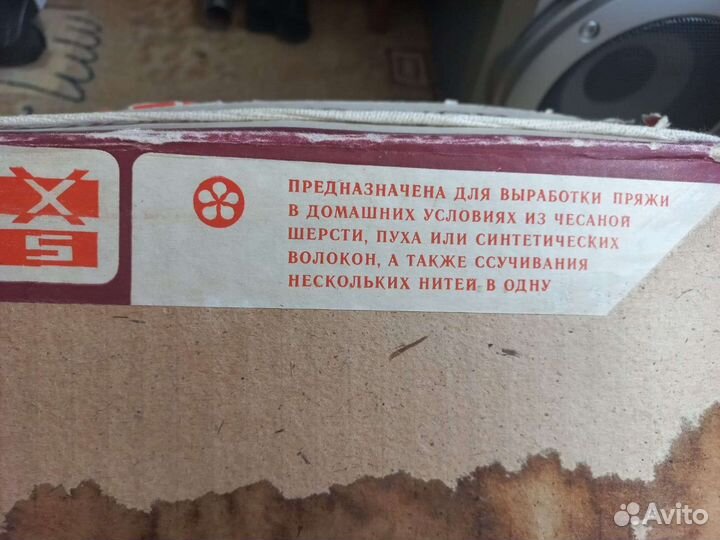Электрическая прялка