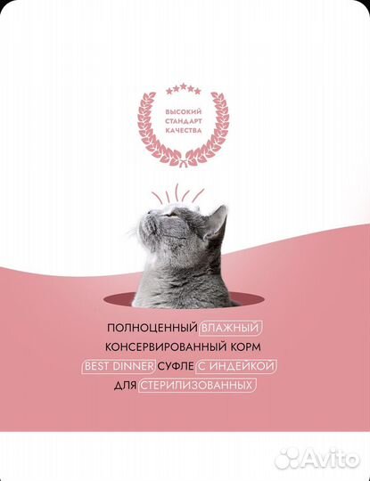 Влажный корм для кошек