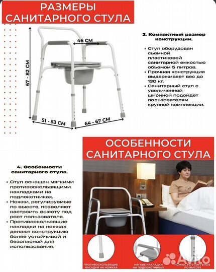 Кресло стул с санитарным оснащением