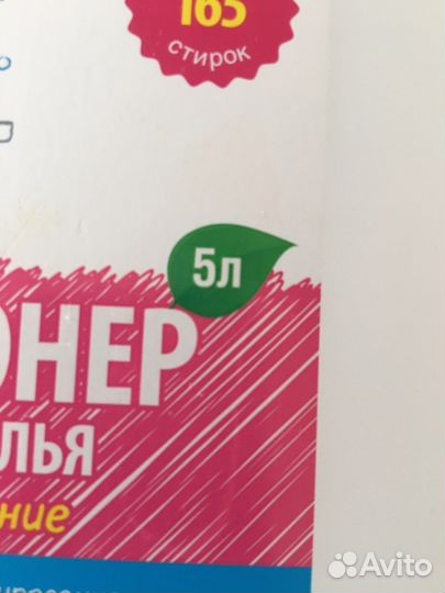 Канистра на 5л