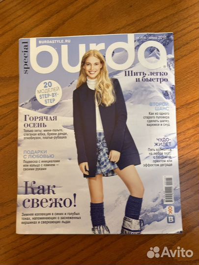 Журнал бурдв моден специальный выпуск 2015/3