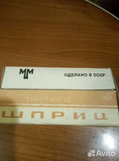 Шприц ин'екционный