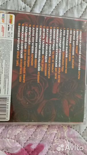 Музыкальные cd диски