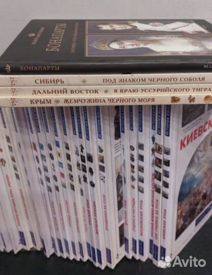 Книги история России