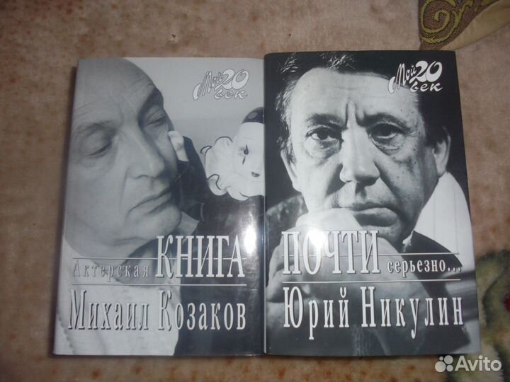 Мой 20 век М Вагриус 2005 г. 7 книг серии