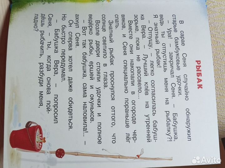 Книга с крупными буквами