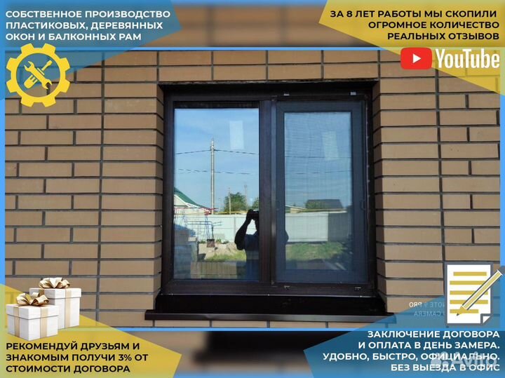 Пластиковые окна на веранду и террасу