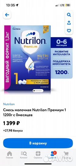 Смесь nutrilon 1 premium