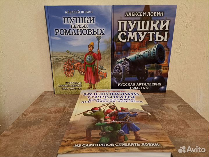 Книги по военной истории