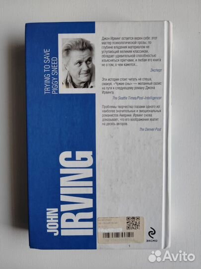 Книги Джона Ирвинга