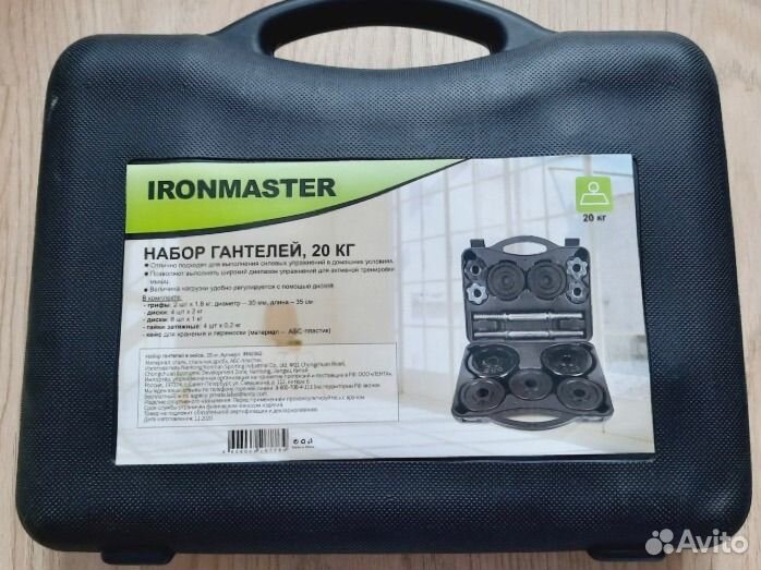 Набор гантелей 2 х 10 кг