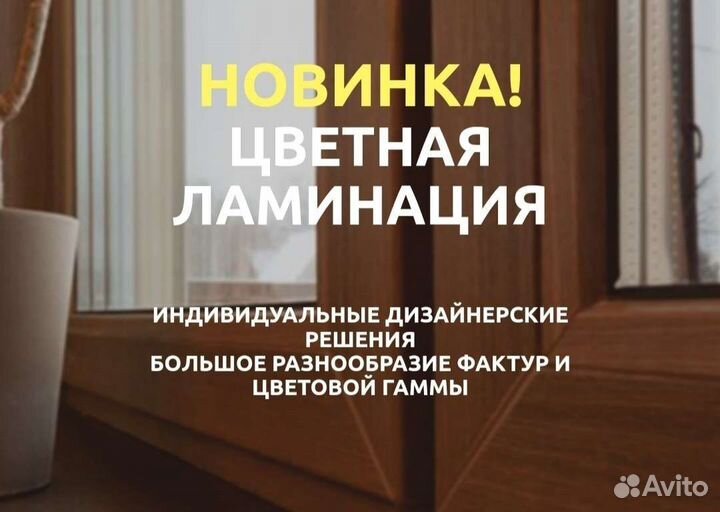Окна
