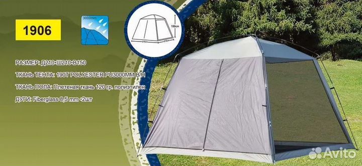 Беседка с маскитной сеткой