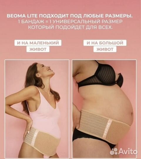 Бандаж универсальный