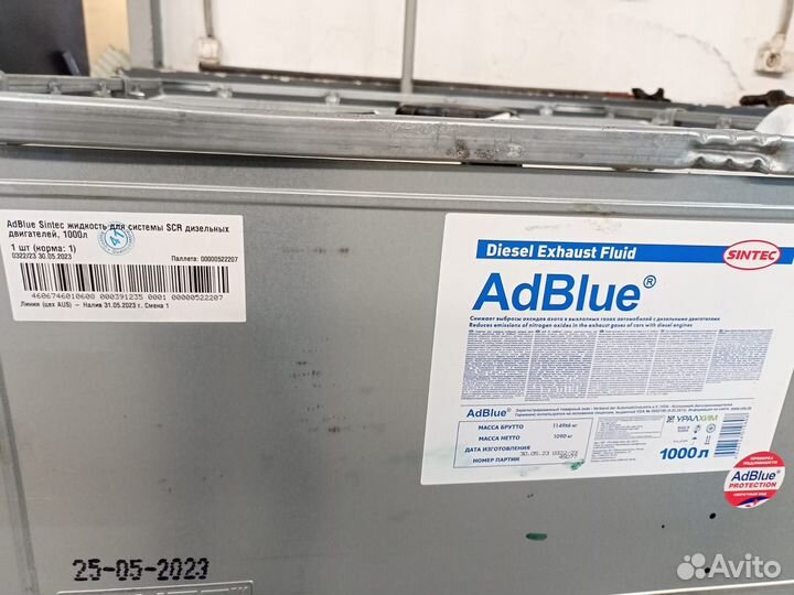 Adblue Sintec