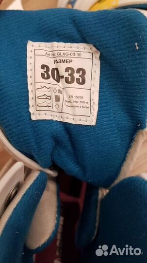 Коньки детские раздвижные 30-33