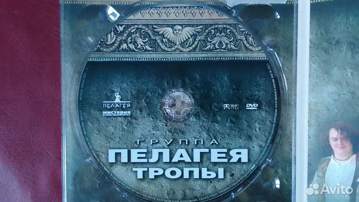 Пелагея Тропы DVD 2009