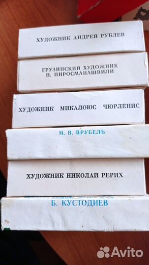 Цветные диапозитивы Художники мира