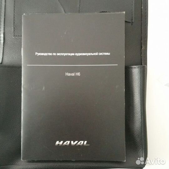 Сумка с руководством по эксплуатации