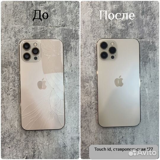 Замена заднего стекла iPhone, Ремонт iPhone