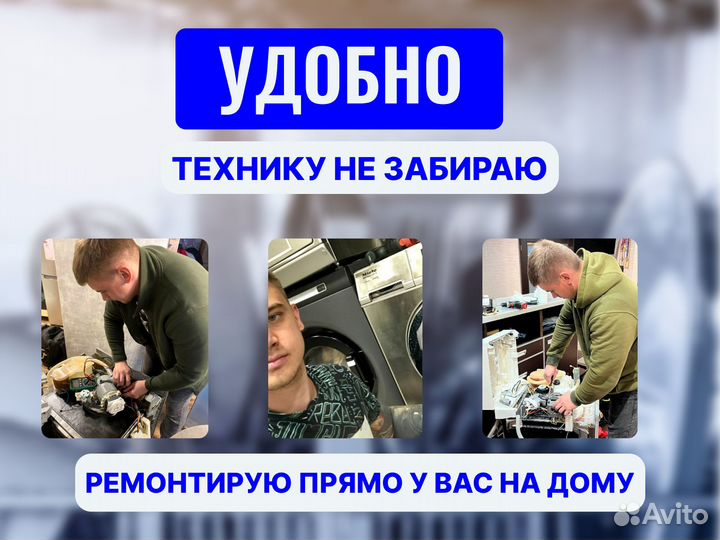 Ремонт посудомоечных машин