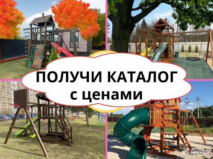 Детский комплекс, детская игровая площадка
