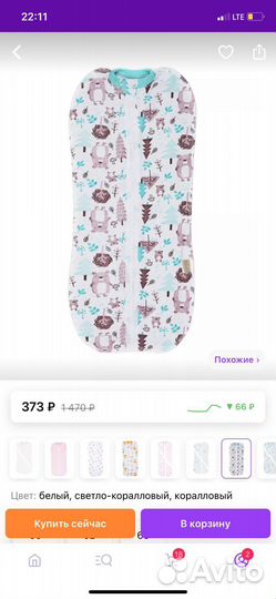 Пеленка кокон новая