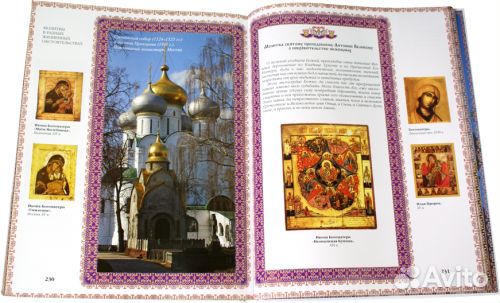 Православный храм