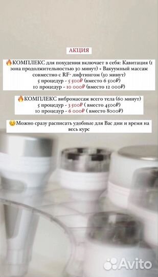 Аппаратный массаж для похудения