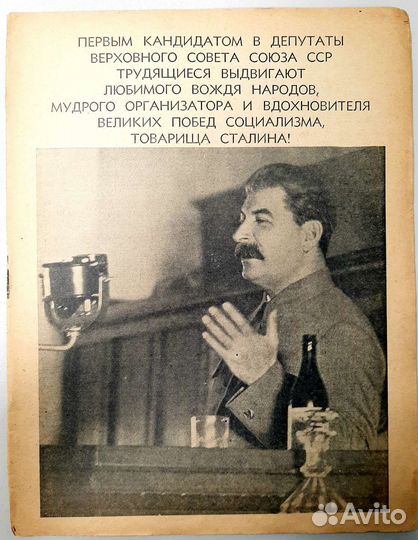 Журналы огонёк 1937-58 года