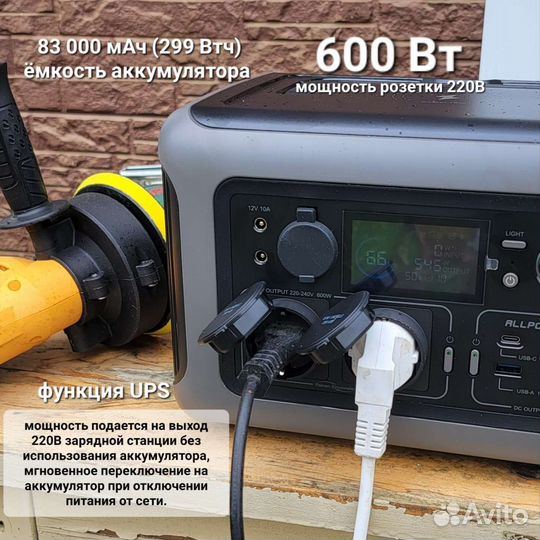 Ибп бесперебойник 600Вт 220В LiFePo4 заряд станция