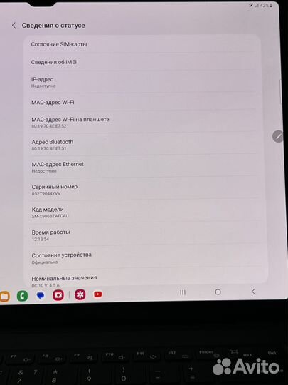 Galaxy Tab S8 Ultra 512Gb WiFi+Sim и Клавиатура