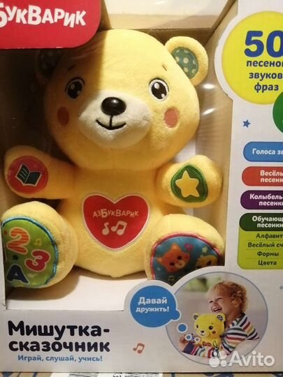 Мягкая игрушка сказочник новый