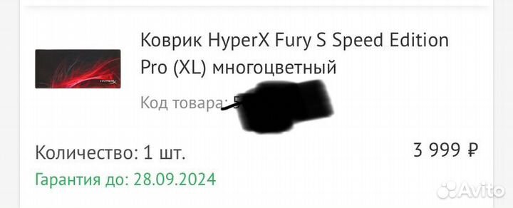 Коврик HyperX Fury S Speed Edition Pro (XL)