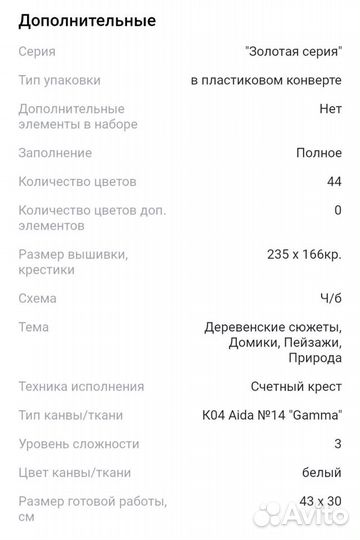 Вышивка набор вышивки крестом На теплом солнышке