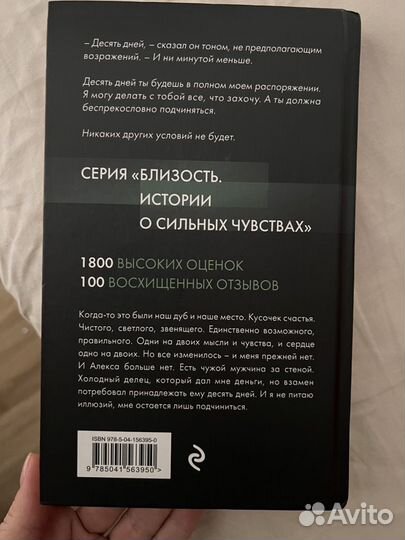 Книга Твоя на 10 дней