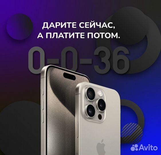 iPhone 15 Pro Max, 256 ГБ