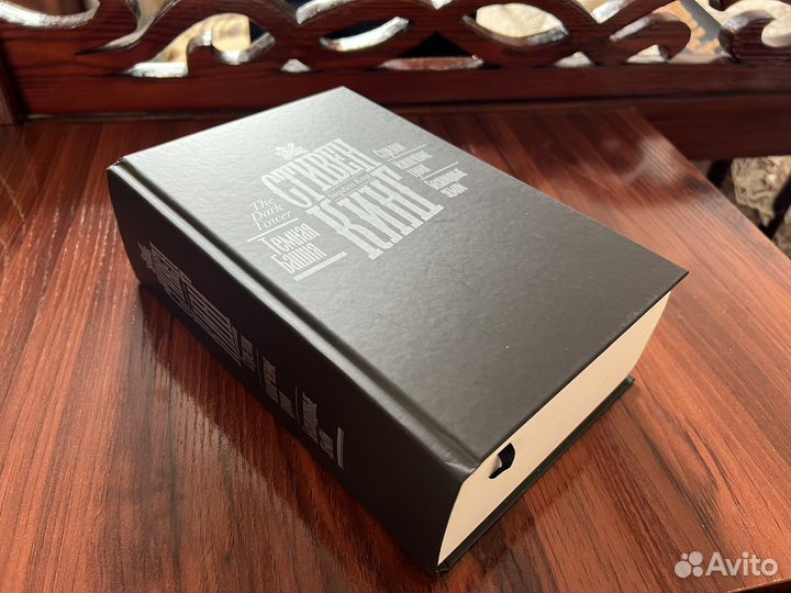 Стивен Кинг серия 