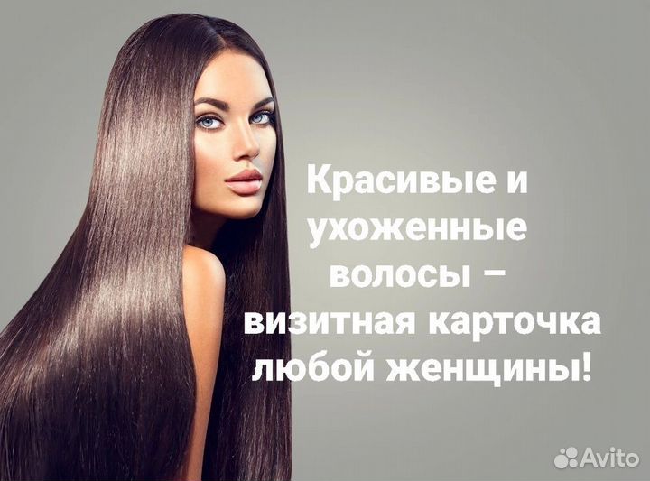 Кератиновое выпрямление, ботокс