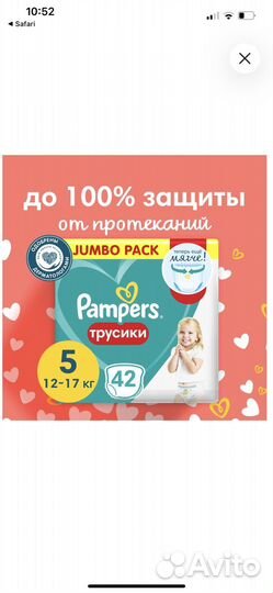 Pampers Pants Подгузники-трусики р. 5 42 шт