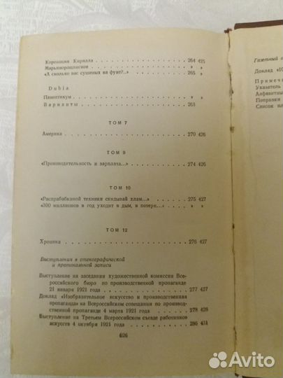 Маяковский В. в 13 томах