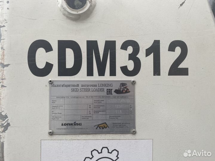 Мини-погрузчик Lonking CDM312, 2020