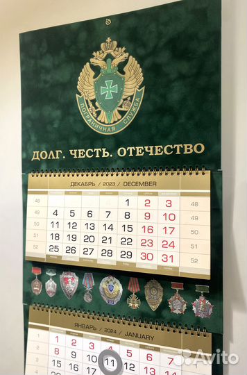 Календарь бархатный пограничные войска кгб СССР