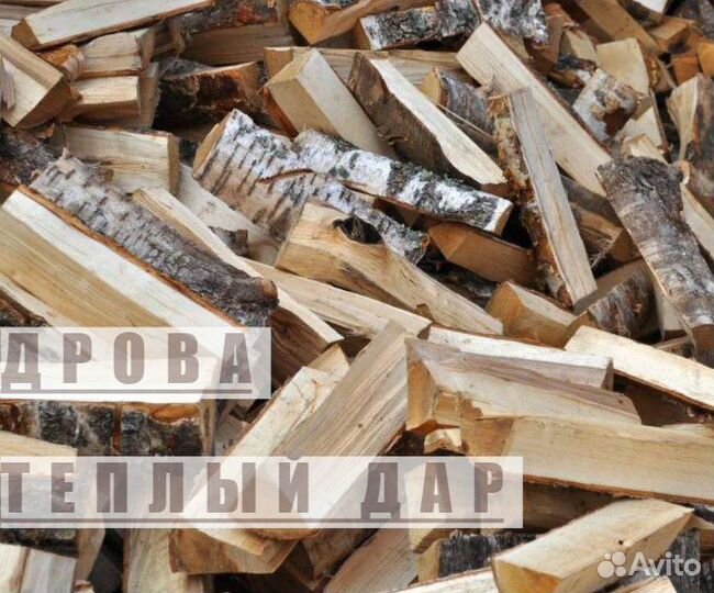 Дрова с доставкой