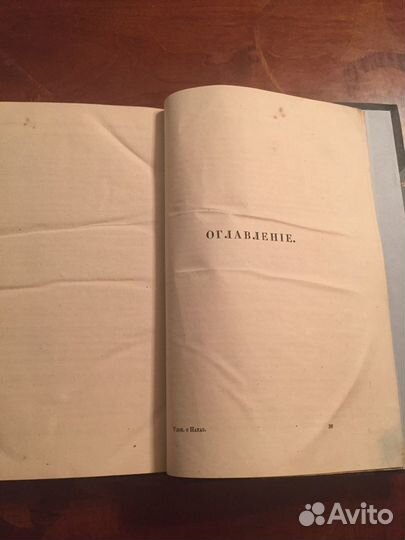 Первый уголовный кодекс России 1845 г редкость