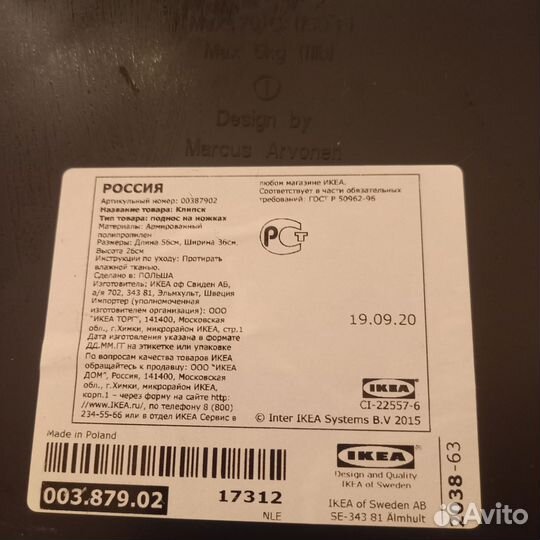 Поднос-столик на ножках ikea/Klipsk