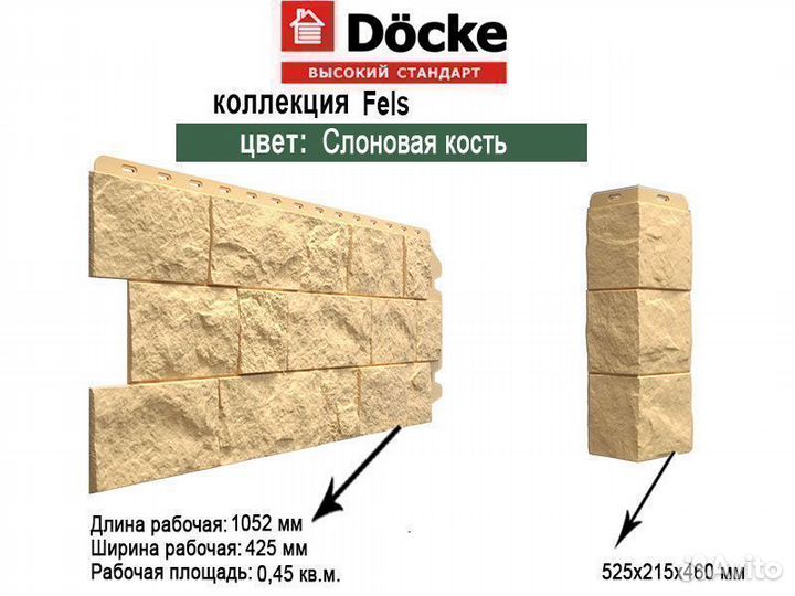 Фасадные панели Docke Fels