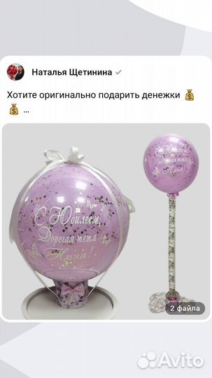 Шары с гелием в Колпино